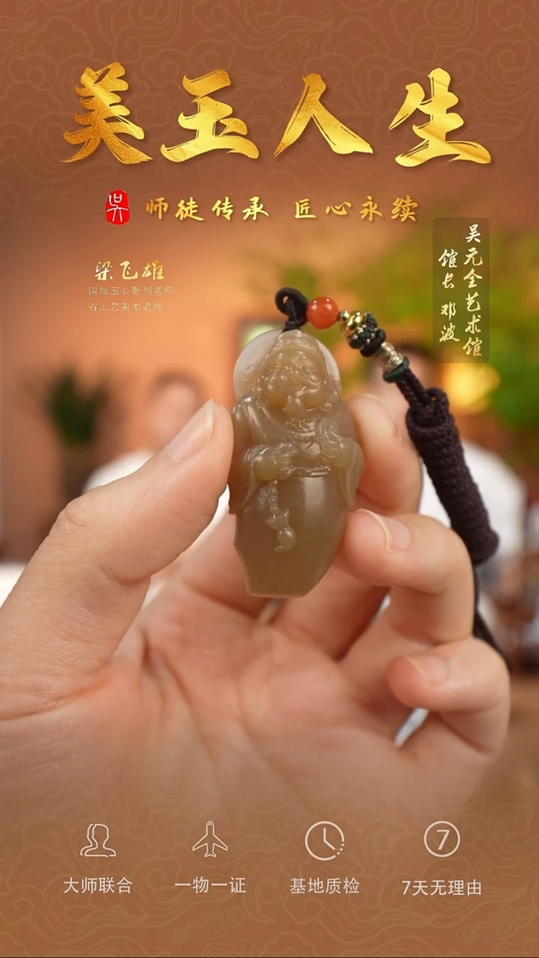 和田玉未镶嵌挂件纯糖-弥勒佛公
