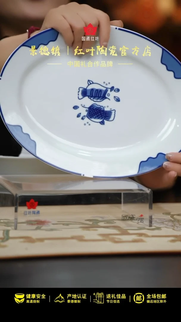 1个微瑕双鱼12英寸鱼盘