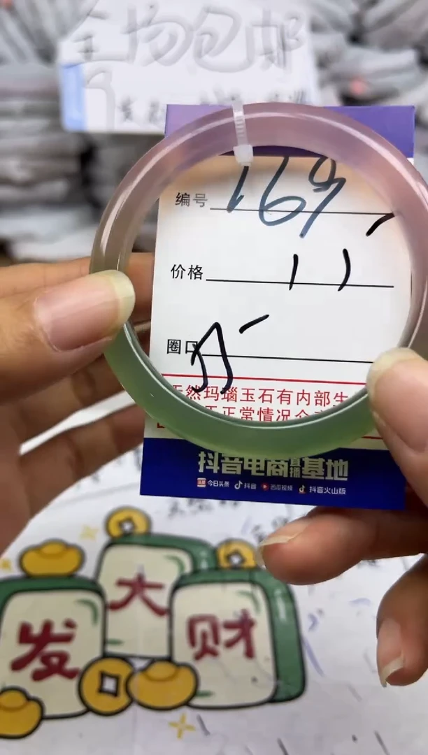 手镯玛瑙/玉髓未镶嵌169