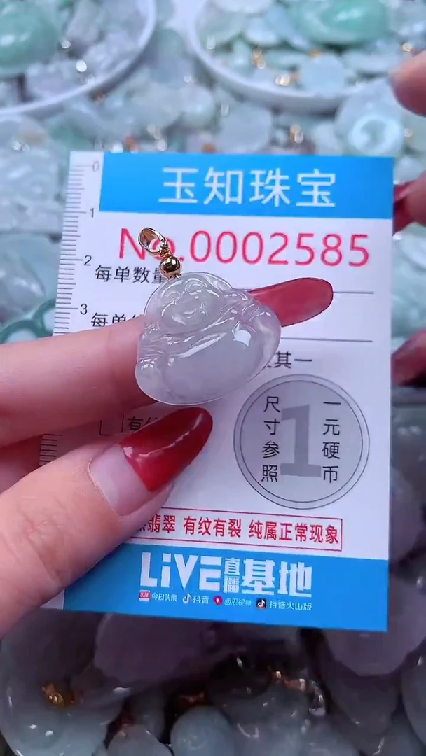 吊坠(不含链)未镶嵌翡翠2585