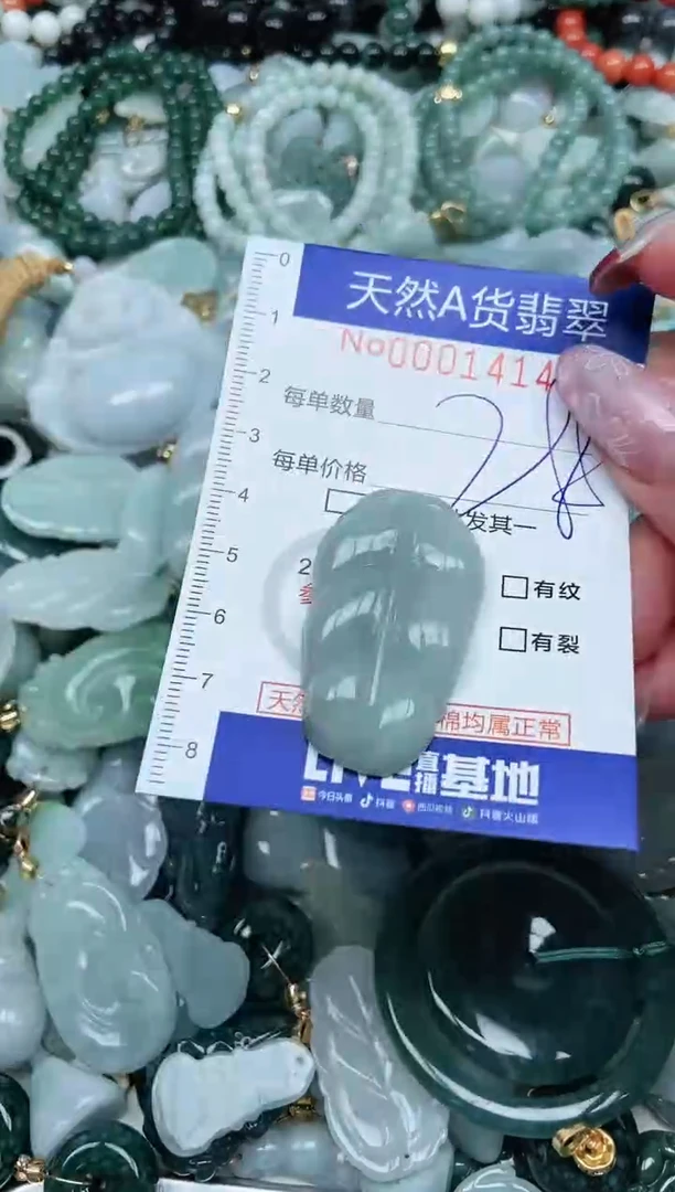 【闪购商品】翡翠吊坠(不含链)未镶嵌翡翠