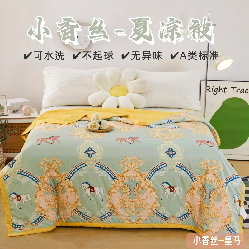 【免费试睡15天】夏季印花夏凉被夹棉单被空调被可机洗吸汗透气皇马