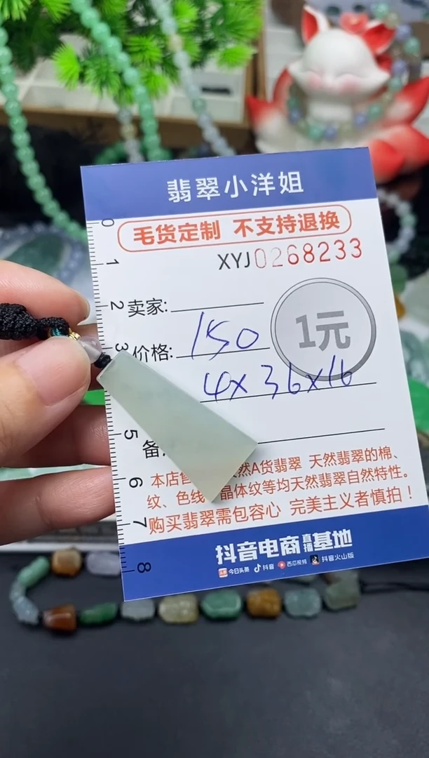 未镶嵌定制翡翠毛货商品 不退换/ 8233