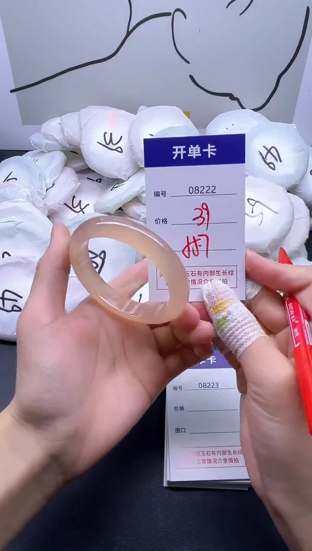手镯玛瑙/玉髓未镶嵌8222