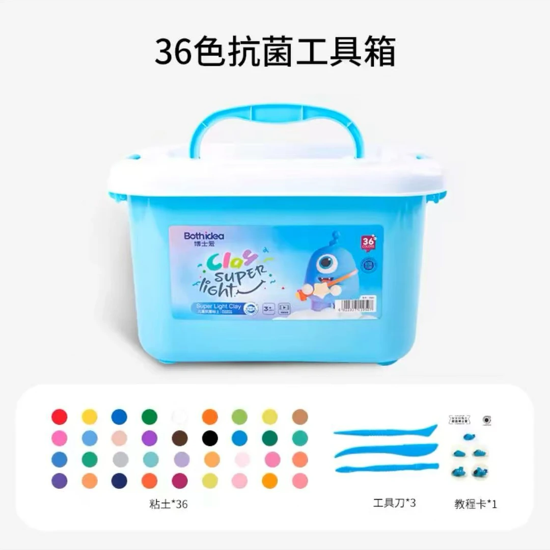 博士爱抗菌超轻粘土36色儿童粘土橡皮泥彩泥幼儿园手工玩具