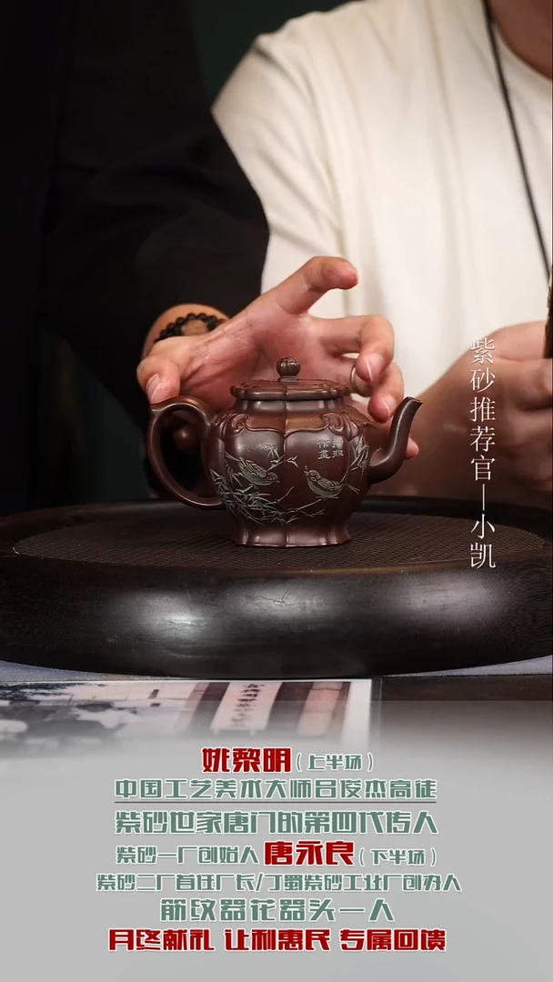 茶壶紫砂TYL117锦秀如意老紫泥190cc