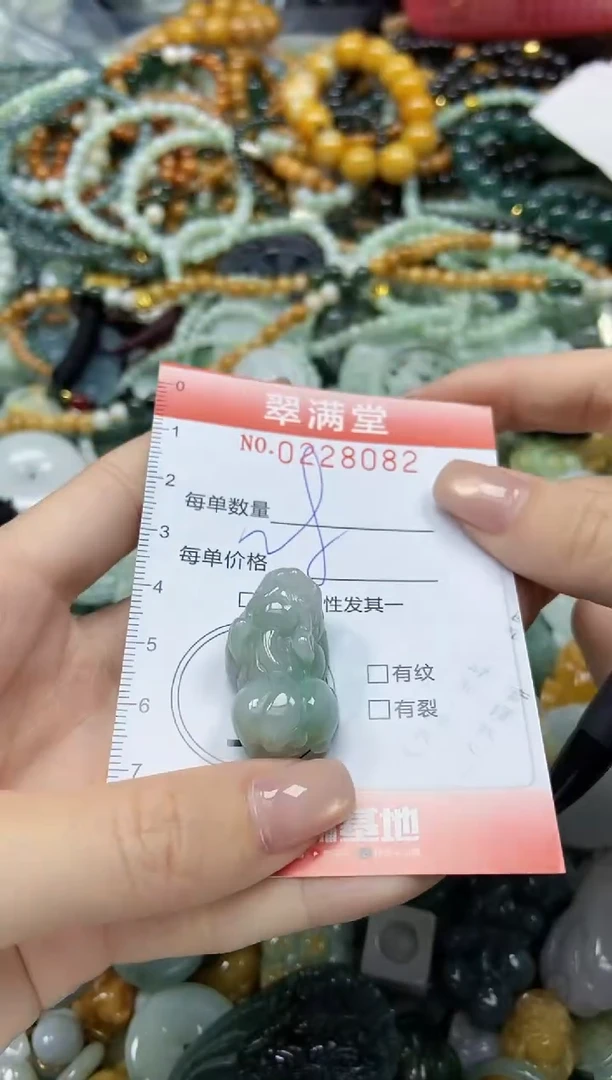颈饰未镶嵌翡翠闪购0228082