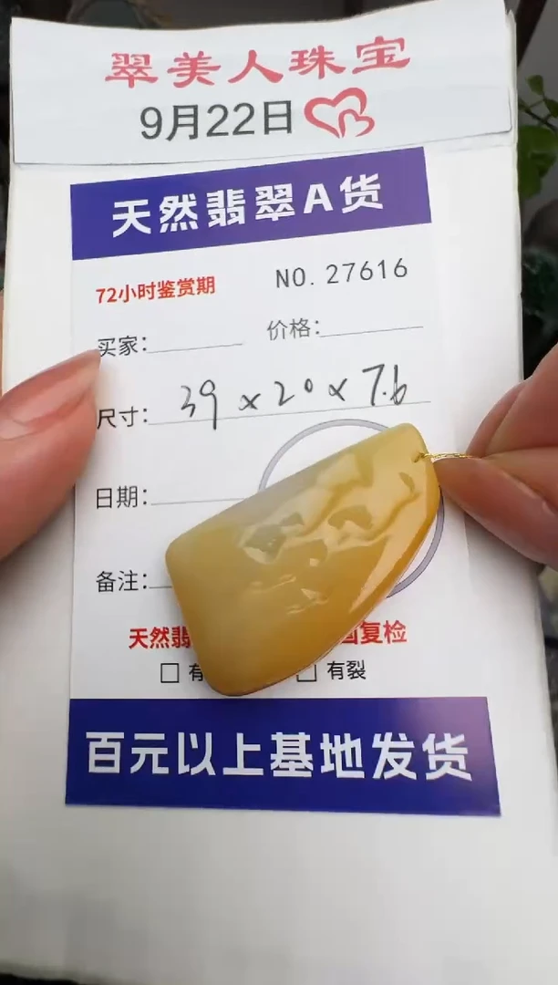 颈饰未镶嵌翡翠原石27616
