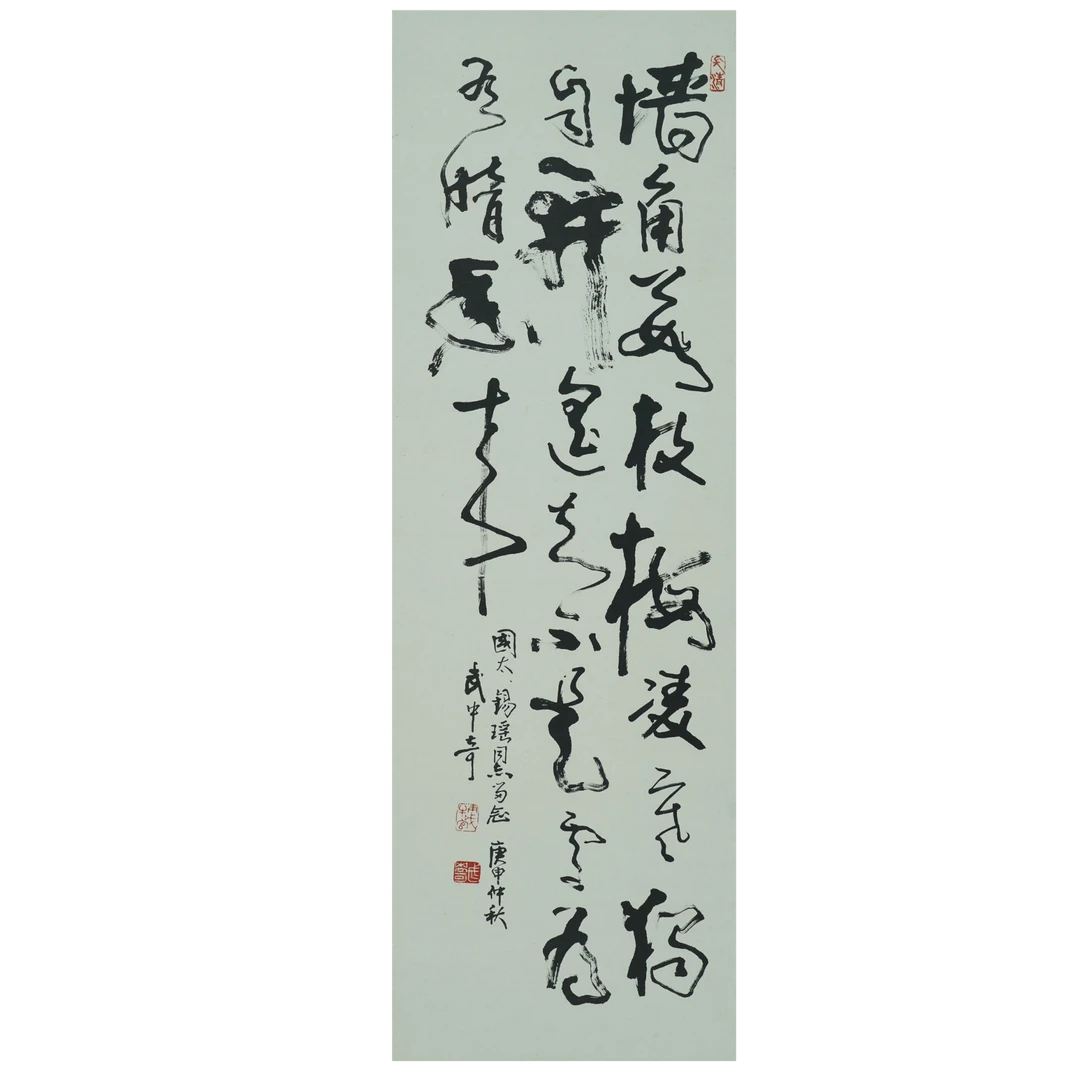 46 武中奇 草书咏梅诗 102×34cm,约3.2平尺