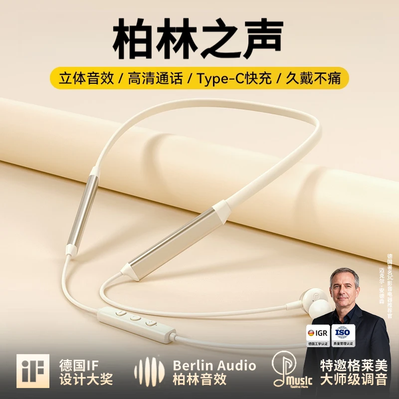 柏林之声2025新款无线挂脖式蓝牙耳机半入耳降噪运动跑步超长续航