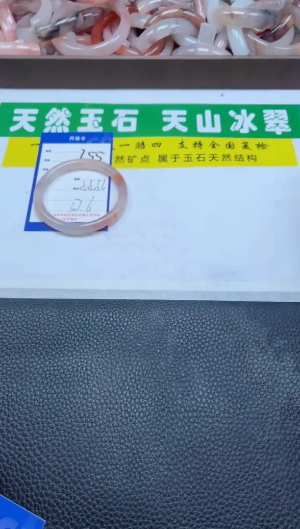 【闪购商品】石英质玉手镯未镶嵌255-56