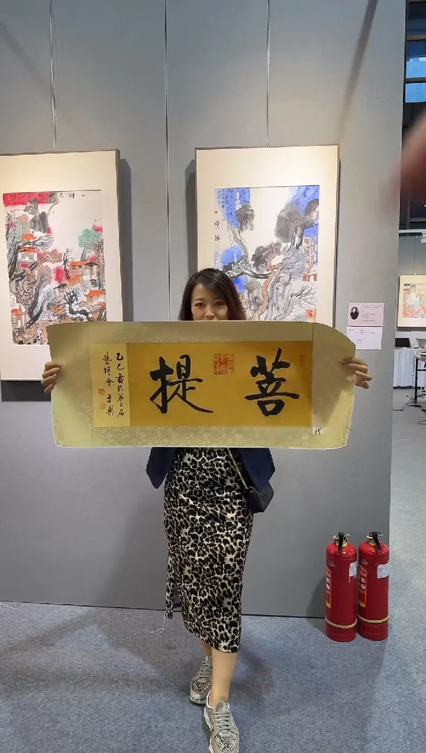 纸本1炳山艺术----田伯平老师作品-菩提