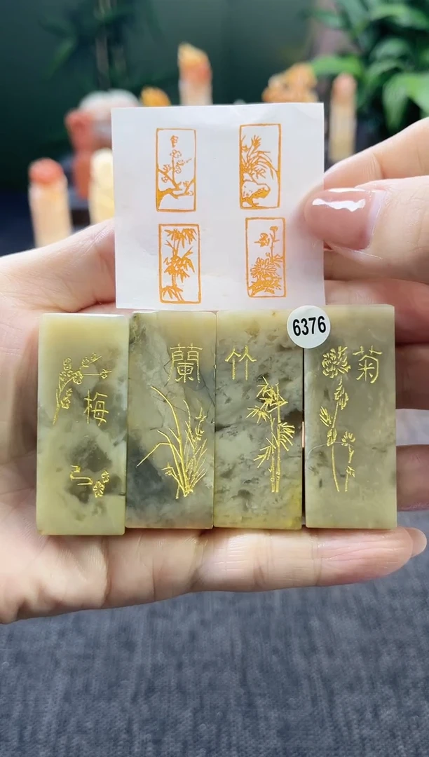 昌化石印石 6376 梅兰竹菊