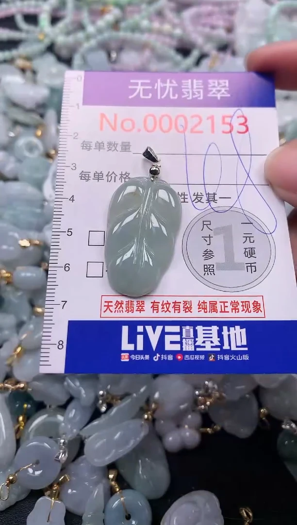 吊坠(不含链)未镶嵌翡翠2153