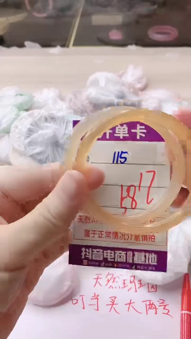 手镯玛瑙/玉髓未镶嵌115