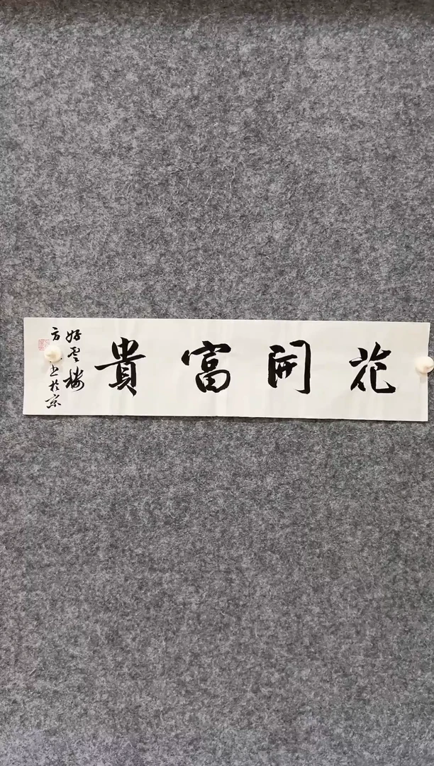 竖款11111111111