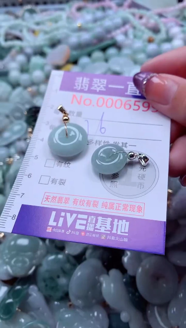 翡翠未镶嵌吊坠(不含链)6599