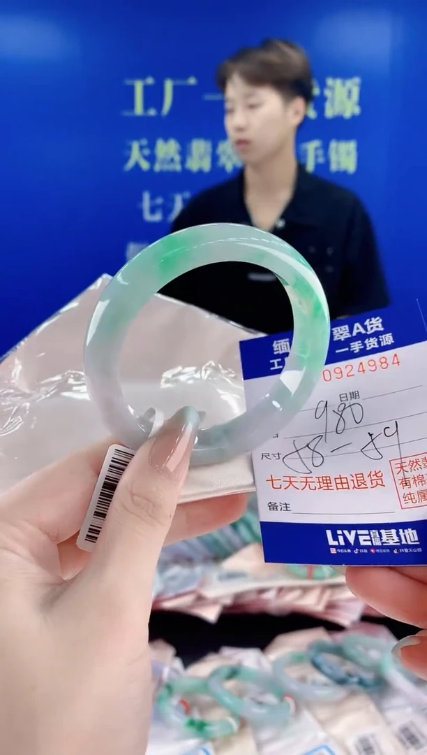 未镶嵌手镯翡翠84