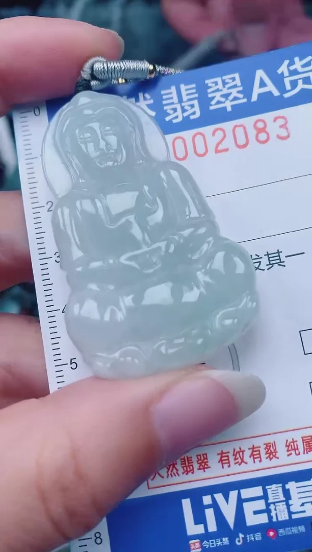 颈饰未镶嵌翡翠00002083