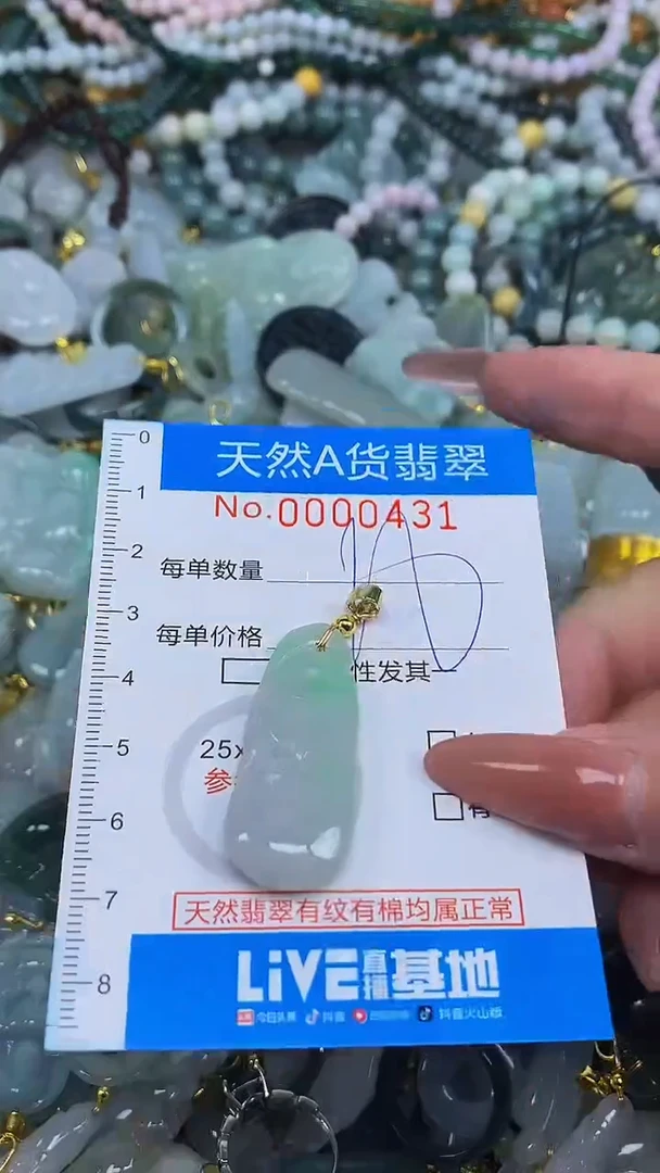 颈饰未镶嵌翡翠净货挂件-0431