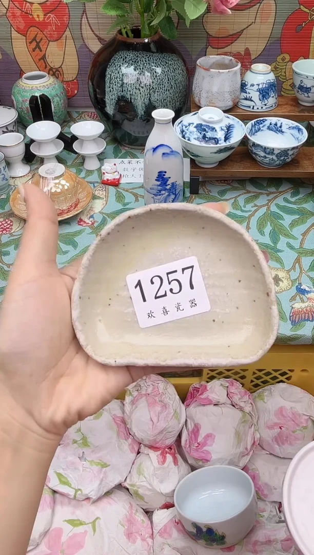 瓷片旺           1257