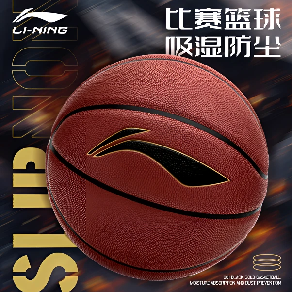 李宁篮球7号男女儿童8-16岁学生专用蓝球成人中考专用正品水泥地