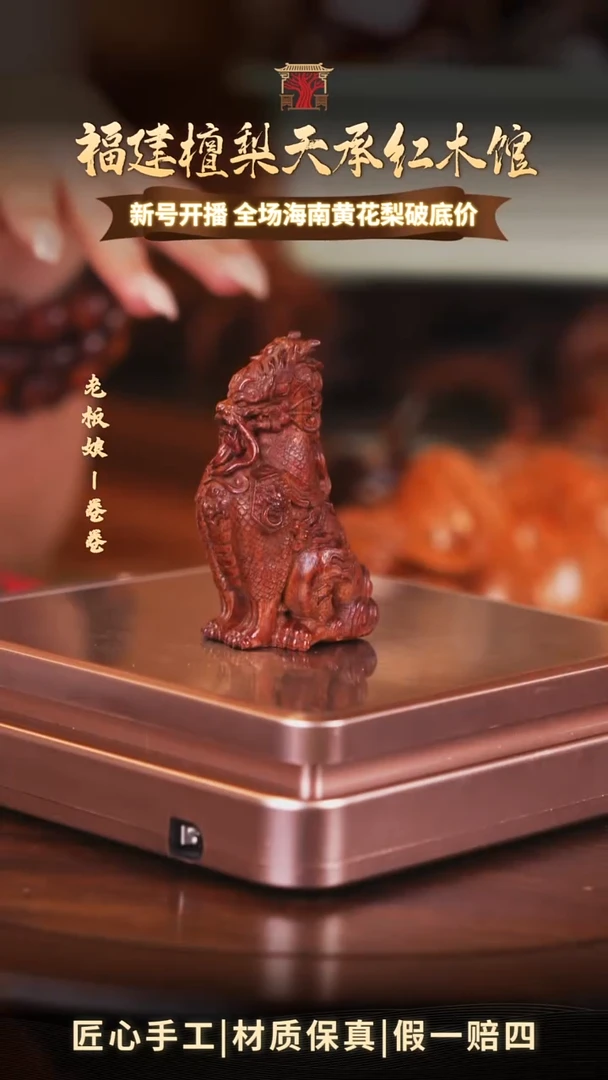 黄花梨/降香黄檀海南黄花梨手把件