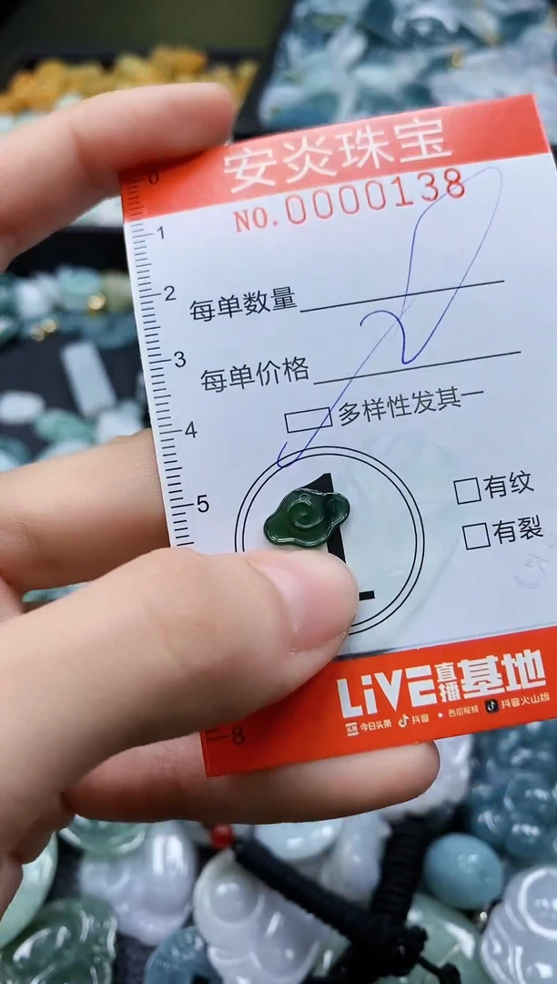 颈饰未镶嵌翡翠闪购0000138