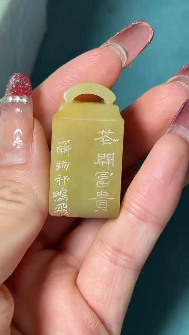 【闪购商品】老挝石印石篆刻祁鹏飞Y21543花开富贵