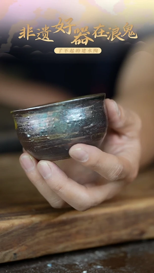 浪鬼柴烧吴**宗无相系列 杯 微瑕 拍品