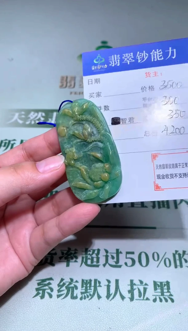 未镶嵌定制翡翠毛货-不退不换