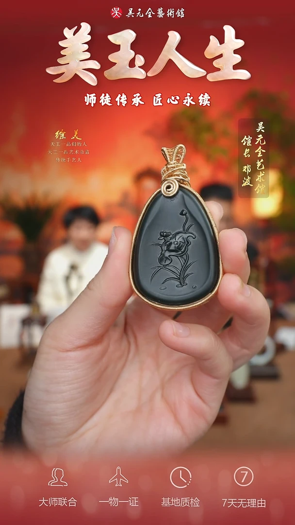 未镶嵌和田玉挂件28-亭亭玉立