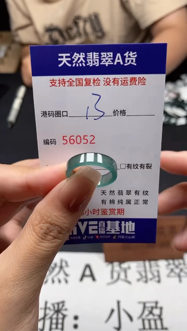 未镶嵌戒指翡翠天然A货翡翠6052