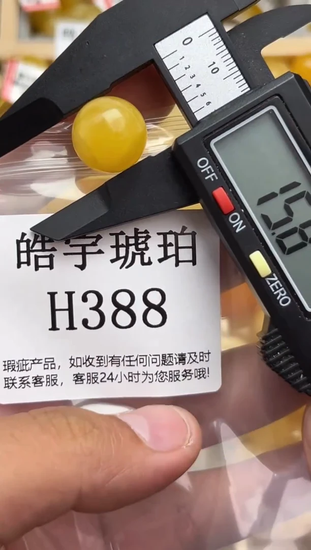 未镶嵌琥珀裸石蜜蜡珠子带瑕疵 假一赔万