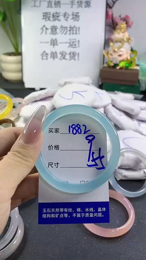 手镯玛瑙/玉髓未镶嵌1882