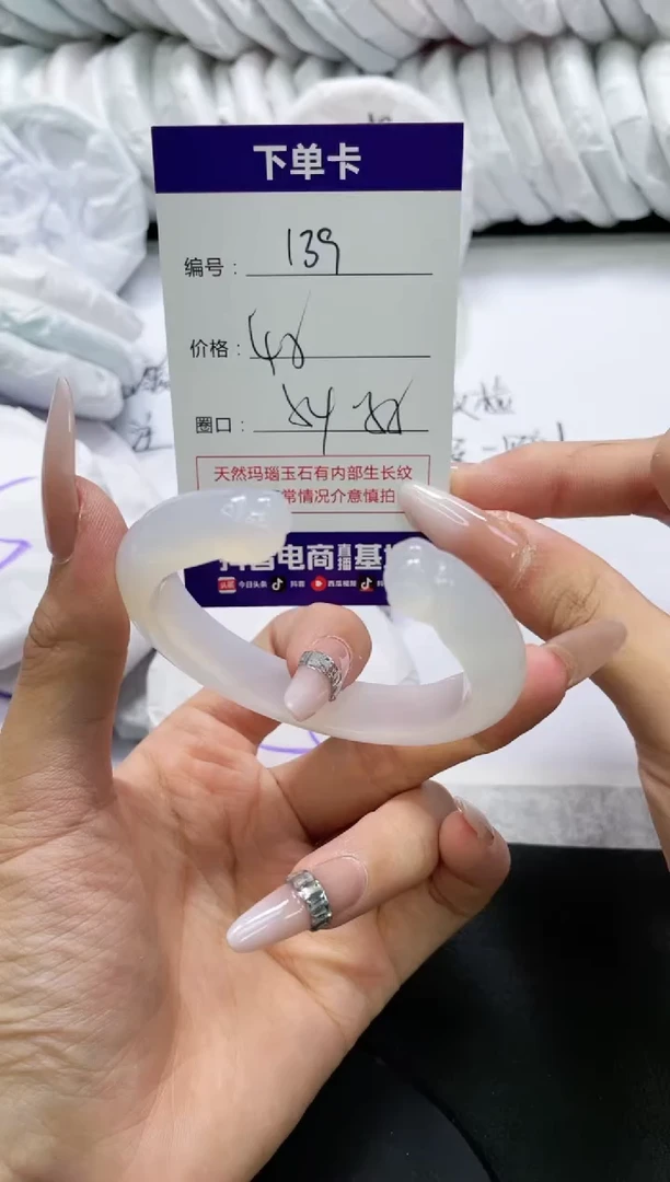 未镶嵌手镯玛瑙/玉髓139