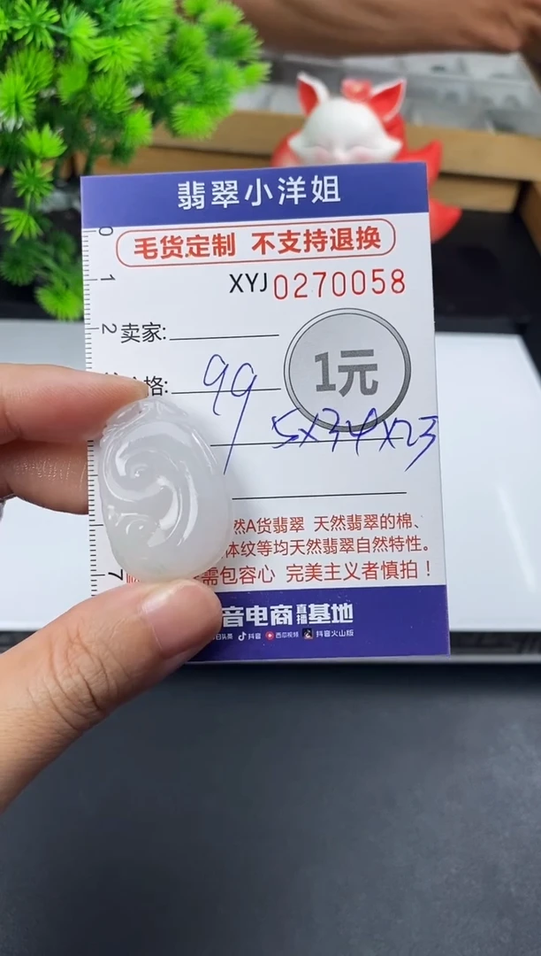 未镶嵌定制翡翠毛货商品 不退换/ 0058