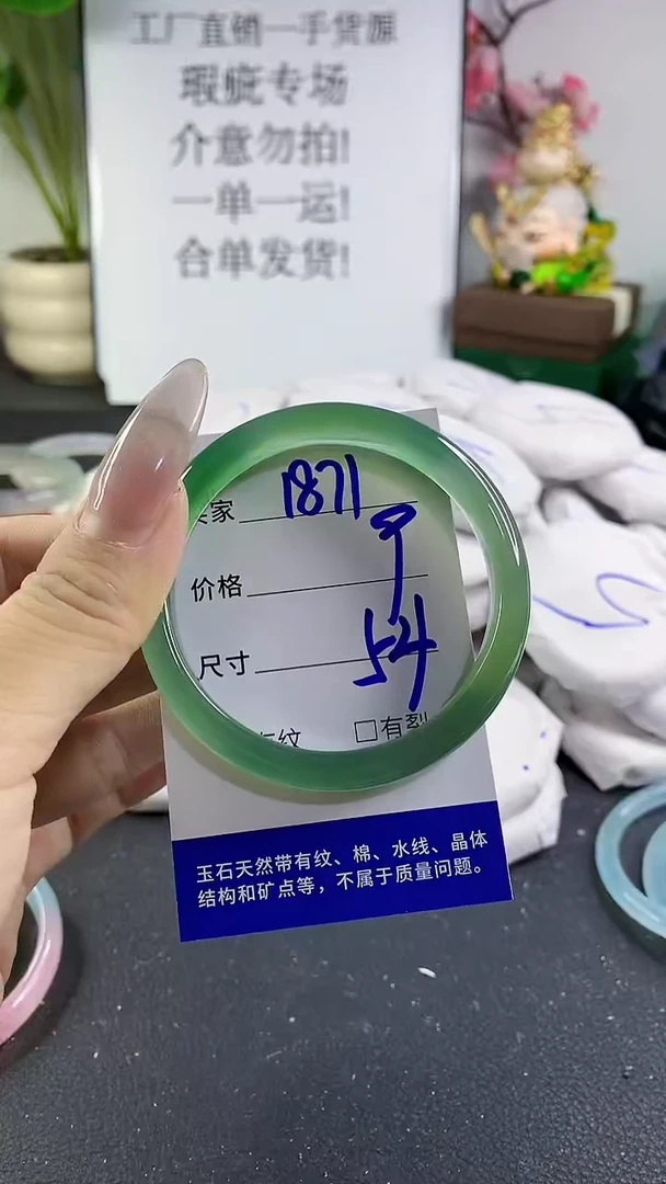 手镯玛瑙/玉髓未镶嵌1871