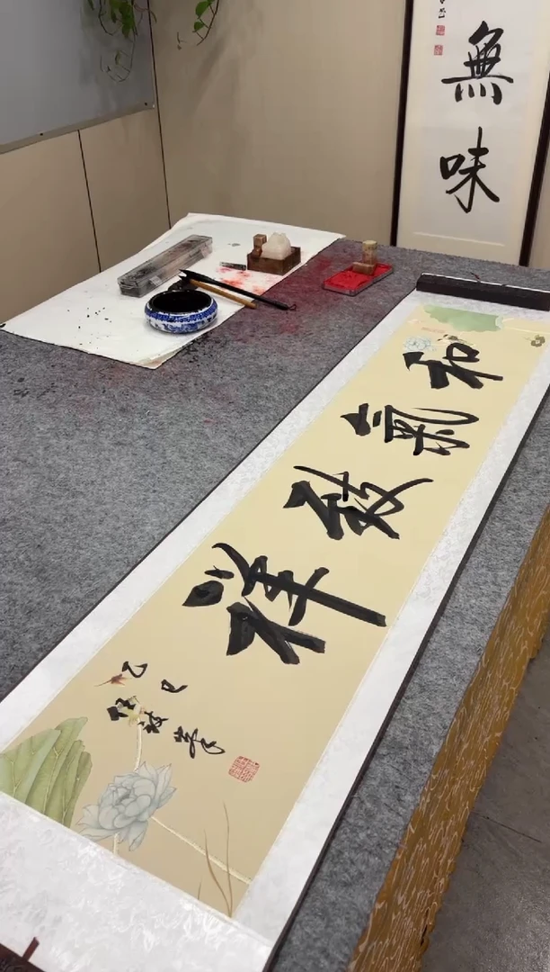 书法任致锋 和气志祥 四尺对开 荷花精装表 挂轴