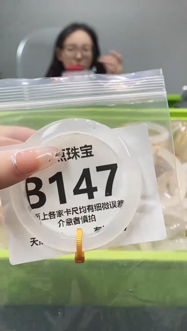 玛瑙/玉髓手镯未镶嵌B147