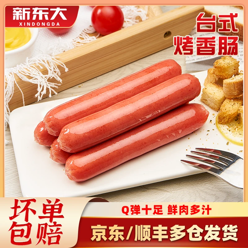 新东大台湾热狗肠50根手抓饼搭档烤肠台式烧烤肠便利店摆摊商用