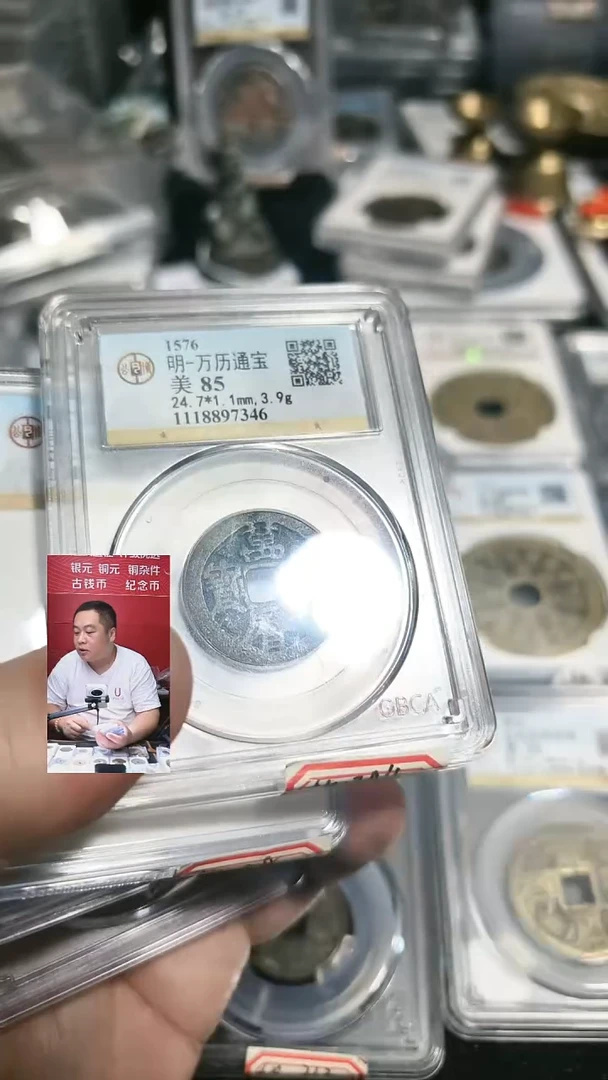 铜【闻德一店】公博 明代 万历通宝 85分 7346