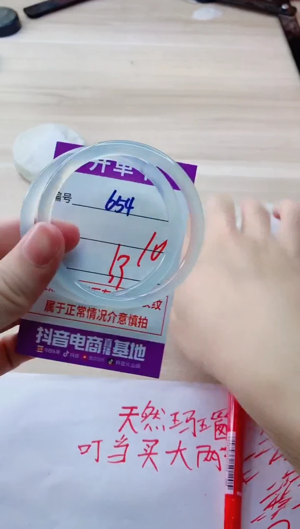 玛瑙/玉髓手镯未镶嵌654