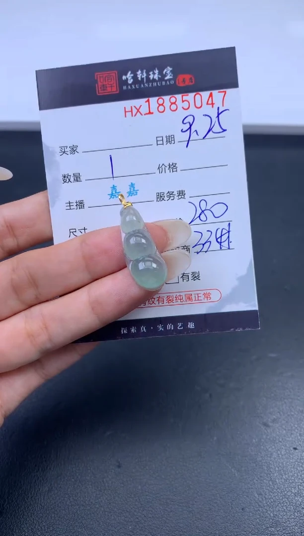 未镶嵌挂件翡翠哈轩 挂件1