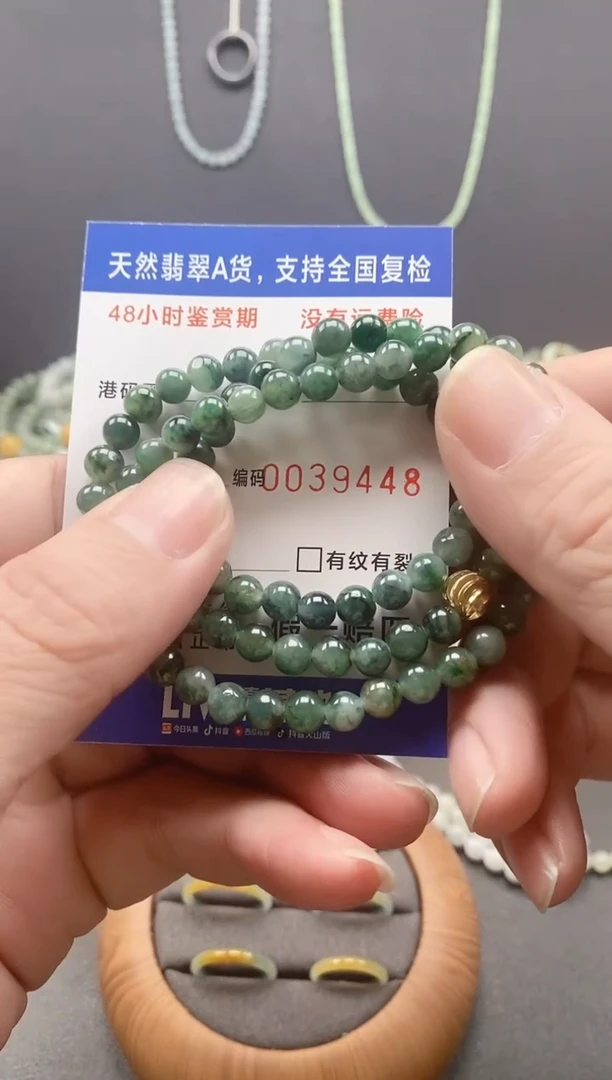 未镶嵌手串翡翠9448