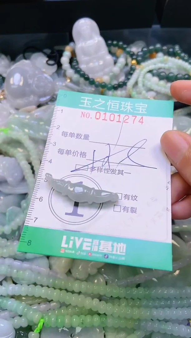 翡翠未镶嵌颈饰闪购0101274多样性发其一