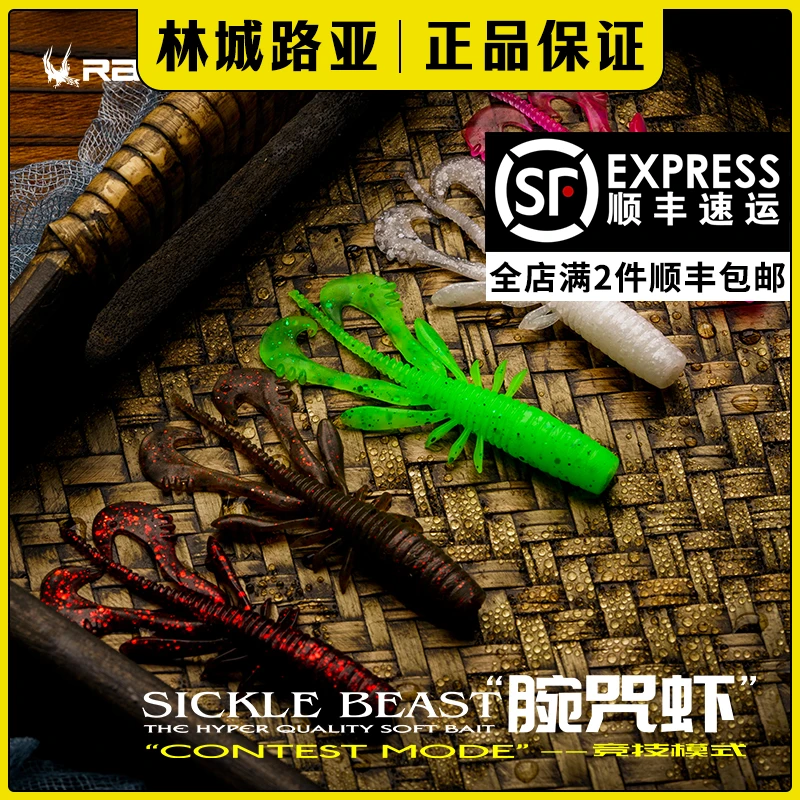 Ravencraft鸦语腕咒虾路亚浮水虾型软饵加盐无铅钓组软鱼假饵拟饵