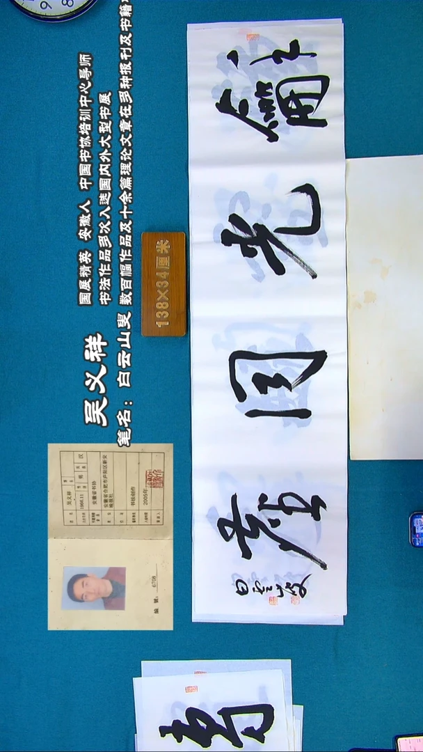 书法73R吴老师书法作品