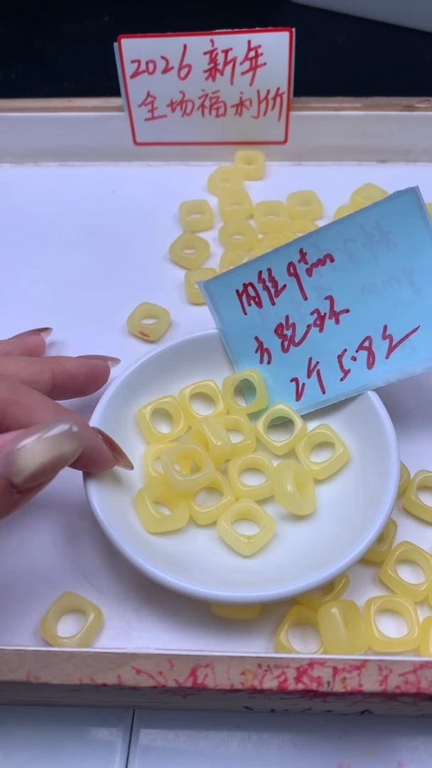 裸石蜜蜡未镶嵌M72 蜜蜡 方跑环内9mm2个5.8元