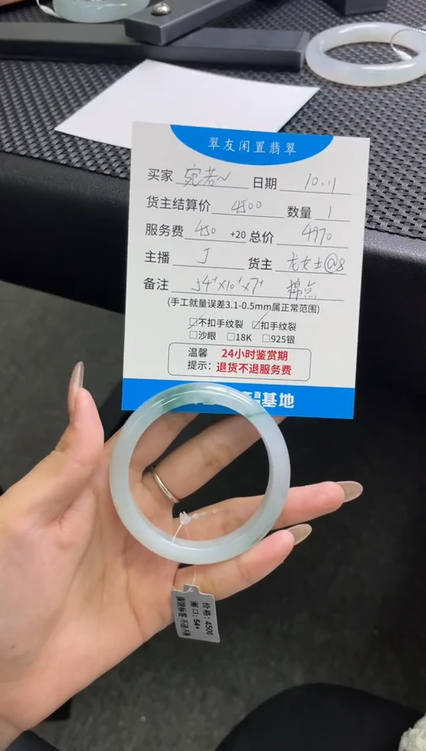 未镶嵌手镯翡翠宛**生手镯